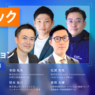 「GLOBIS 学び放題×知見録」に、当社対談記事が掲載されました